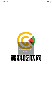 关注热点的